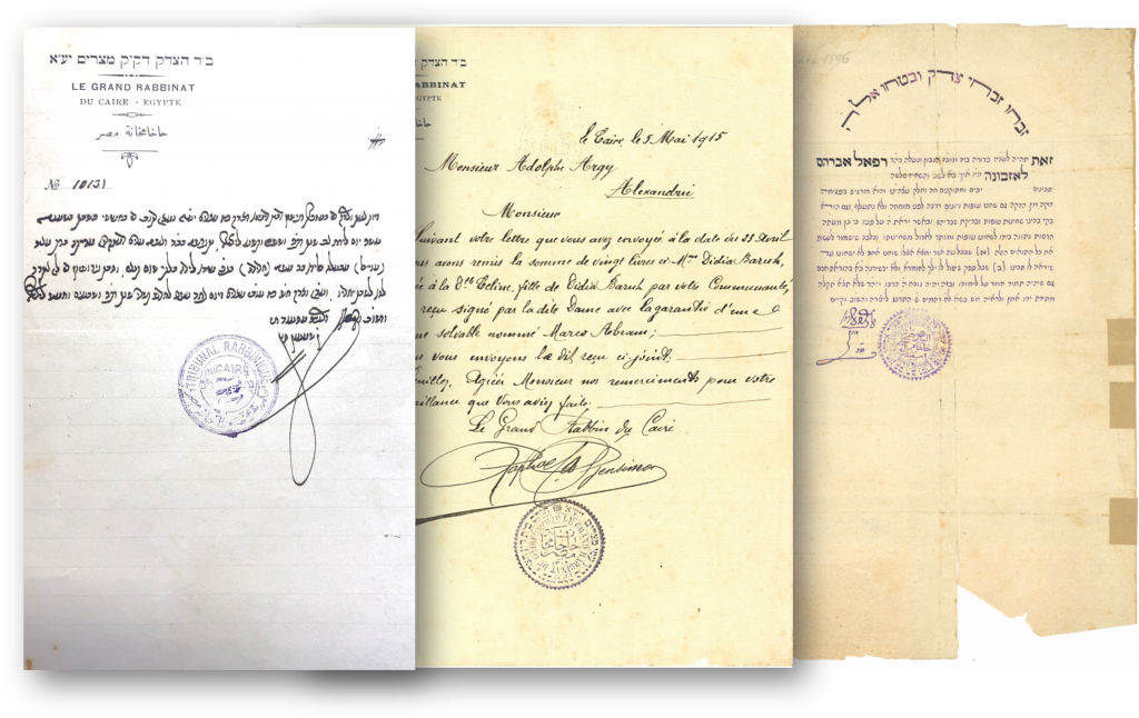 דוגמאות מסמכים מאוסף אלכסנדריה